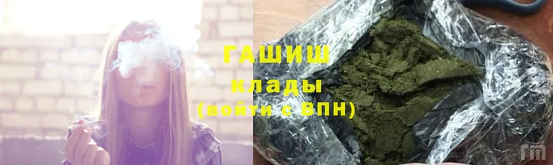 ГАШ 40% ТГК  хочу наркоту  Луховицы 